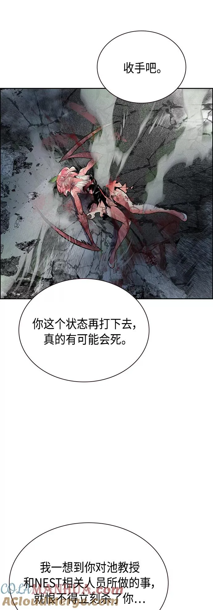 第66话 第43页