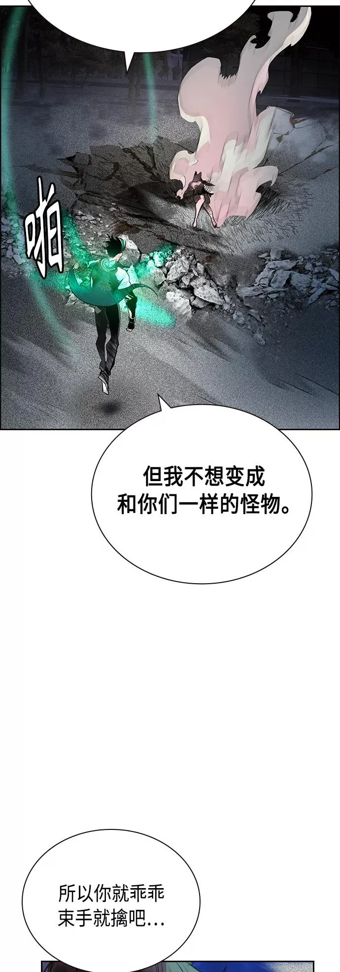 第66话 第44页