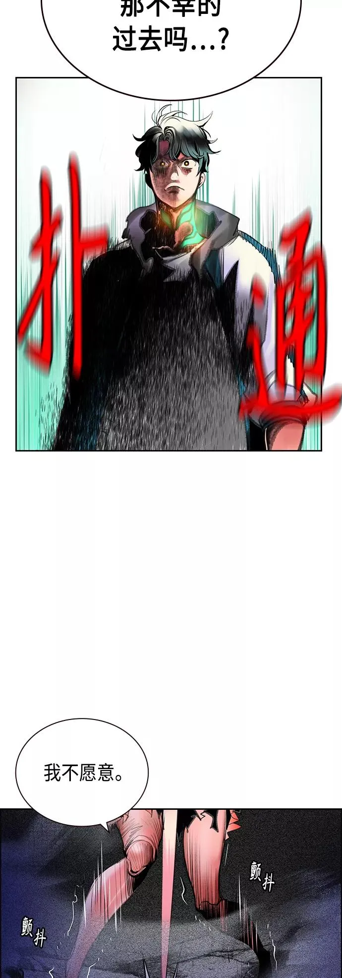第66话 第47页