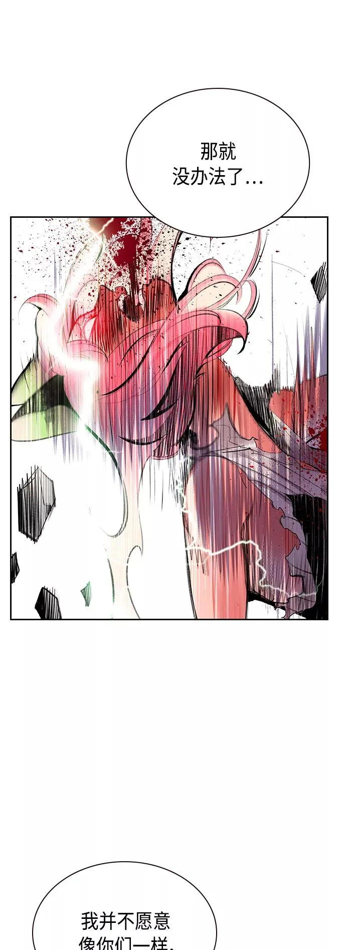 第66话 第53页