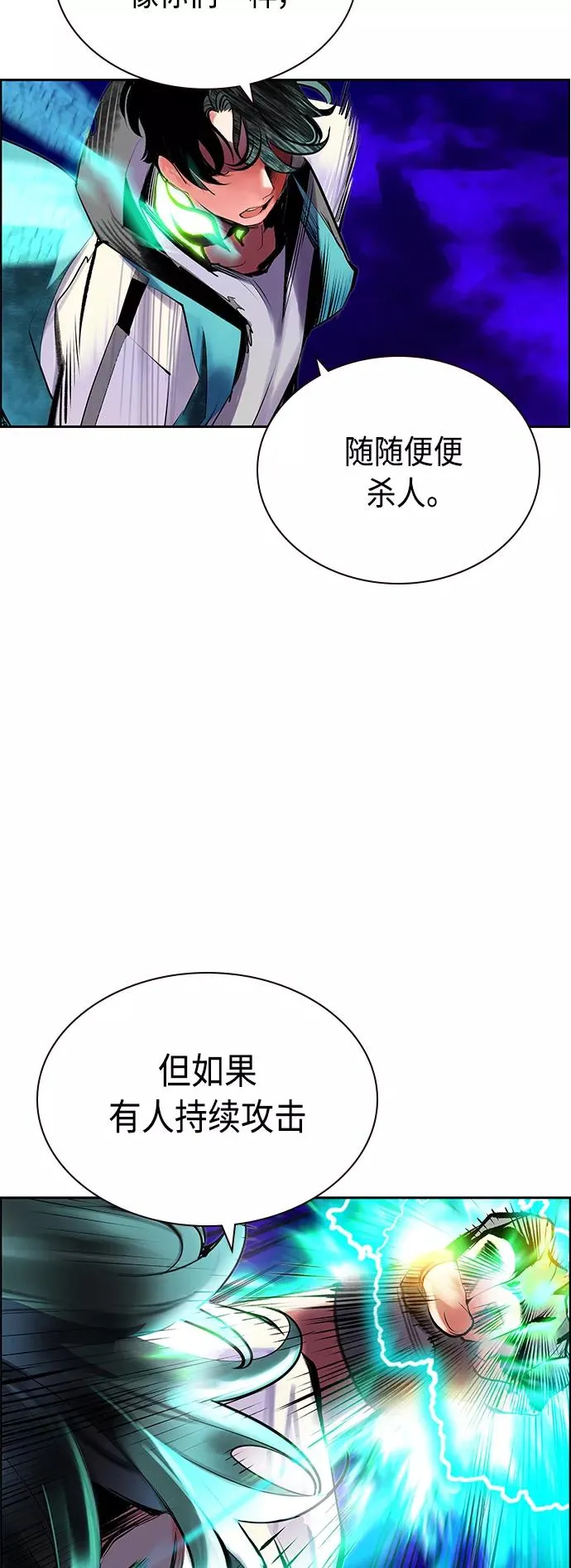第66话 第54页