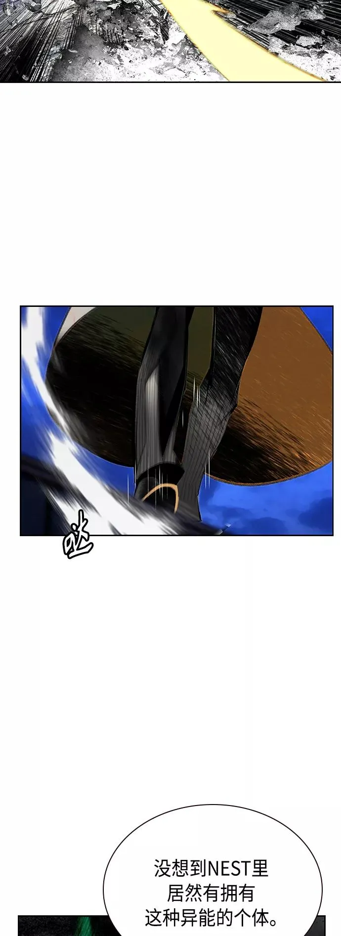 第66话 第57页