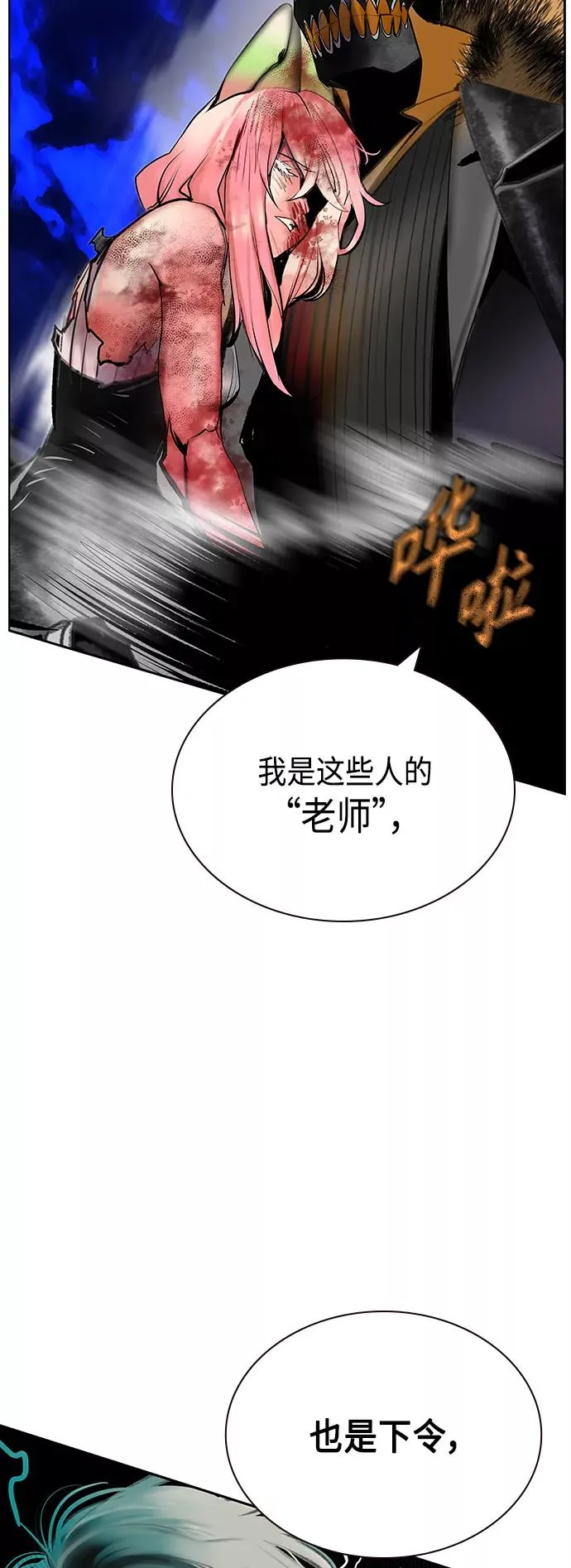 第66话 第60页