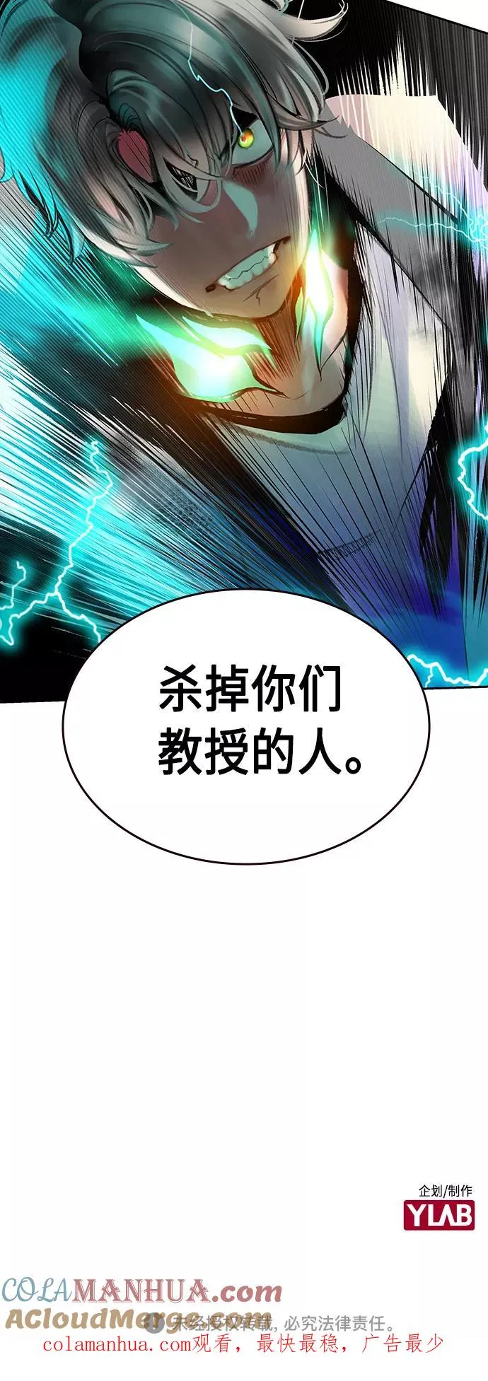 第66话 第61页