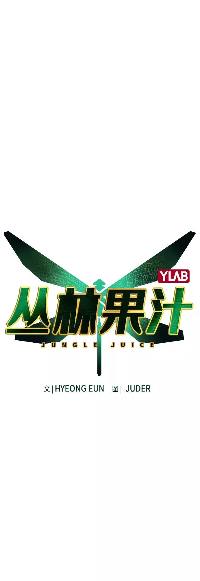第67话 第2页