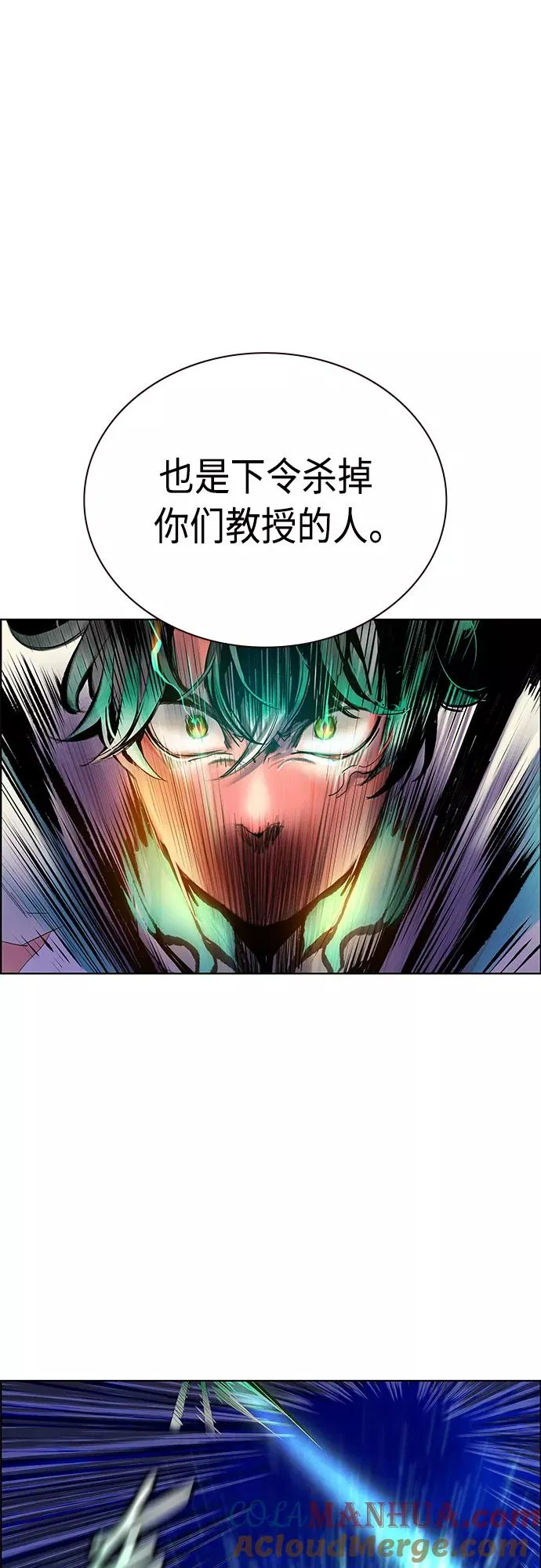 第67话 第4页