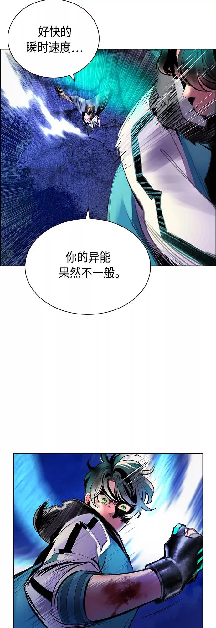 第67话 第6页
