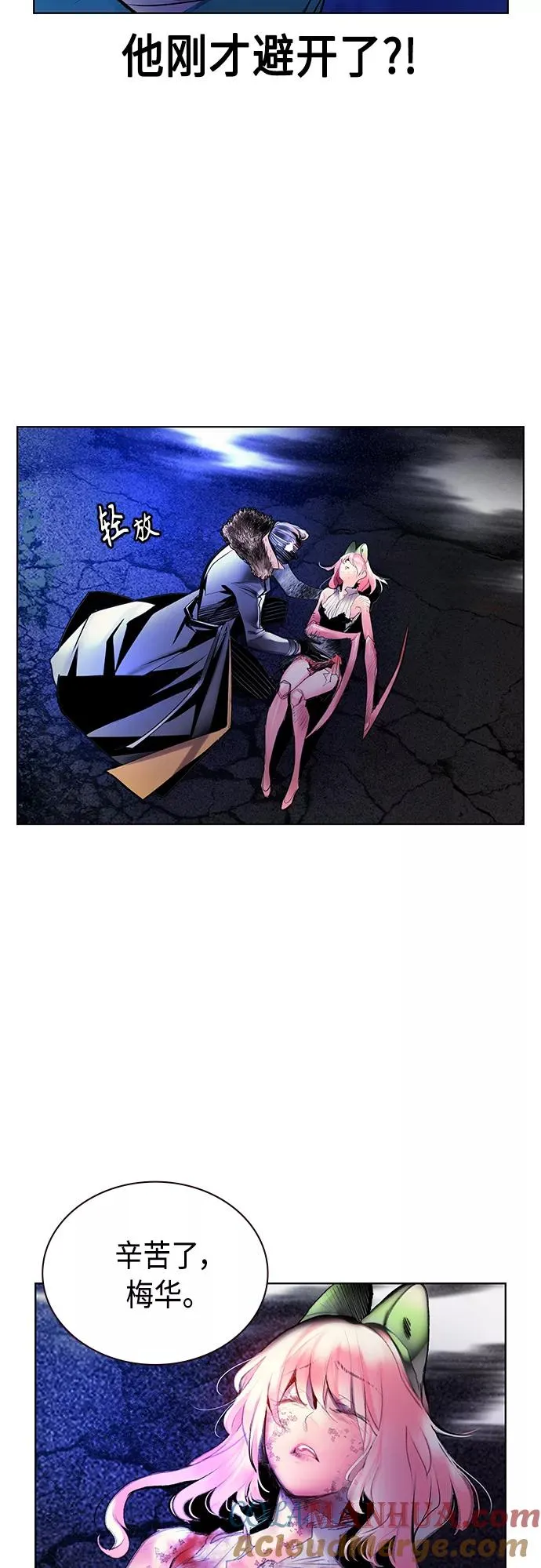 第67话 第7页