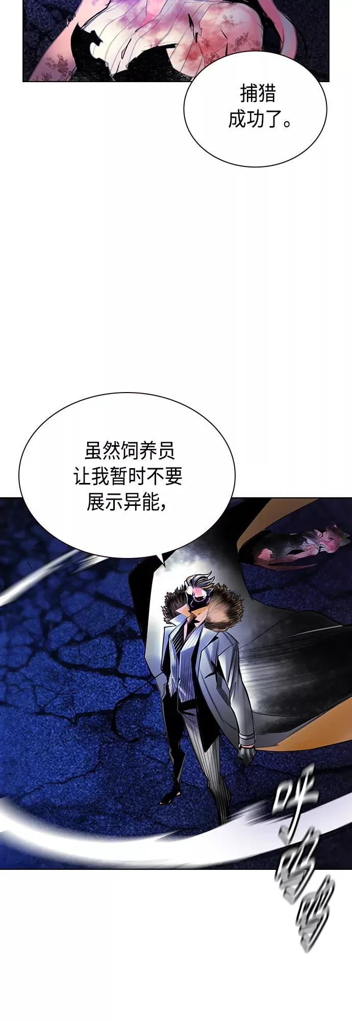 第67话 第8页