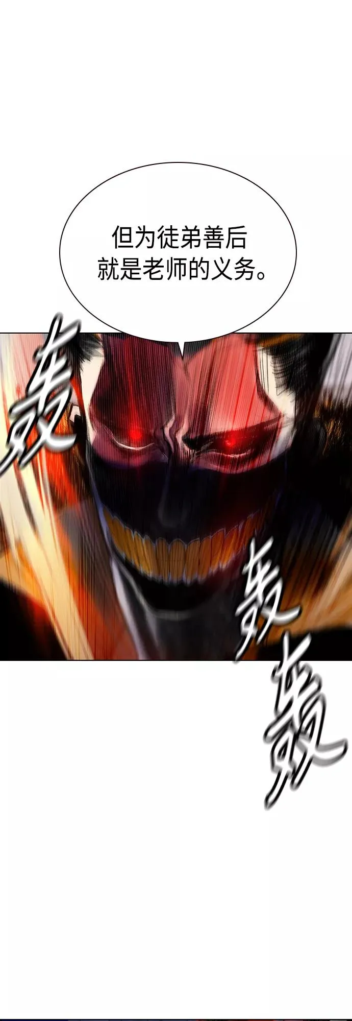 第67话 第9页