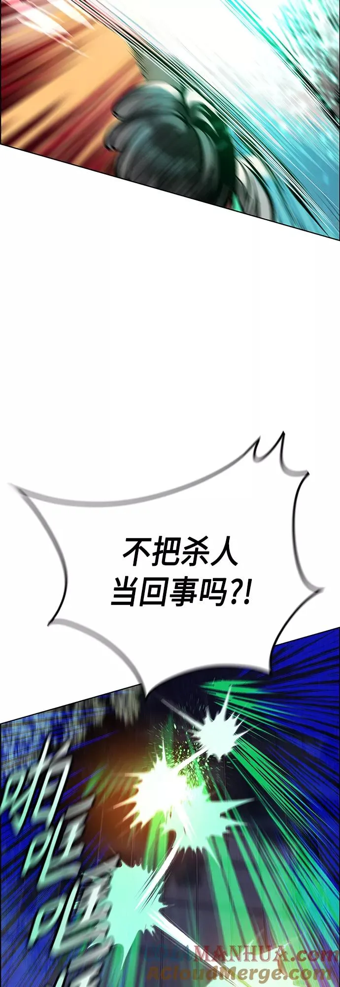 第67话 第13页