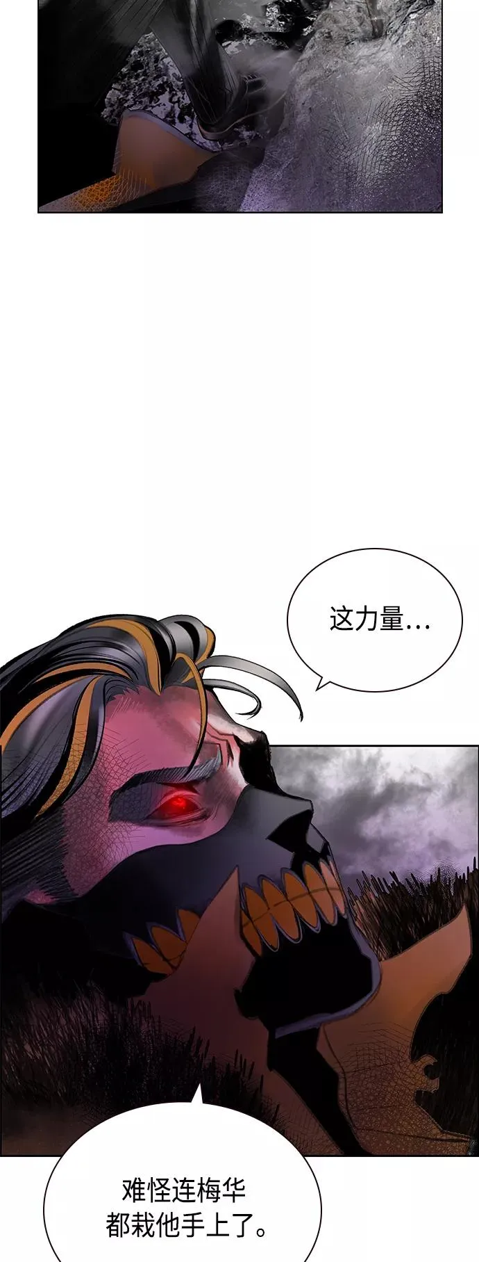 第67话 第18页