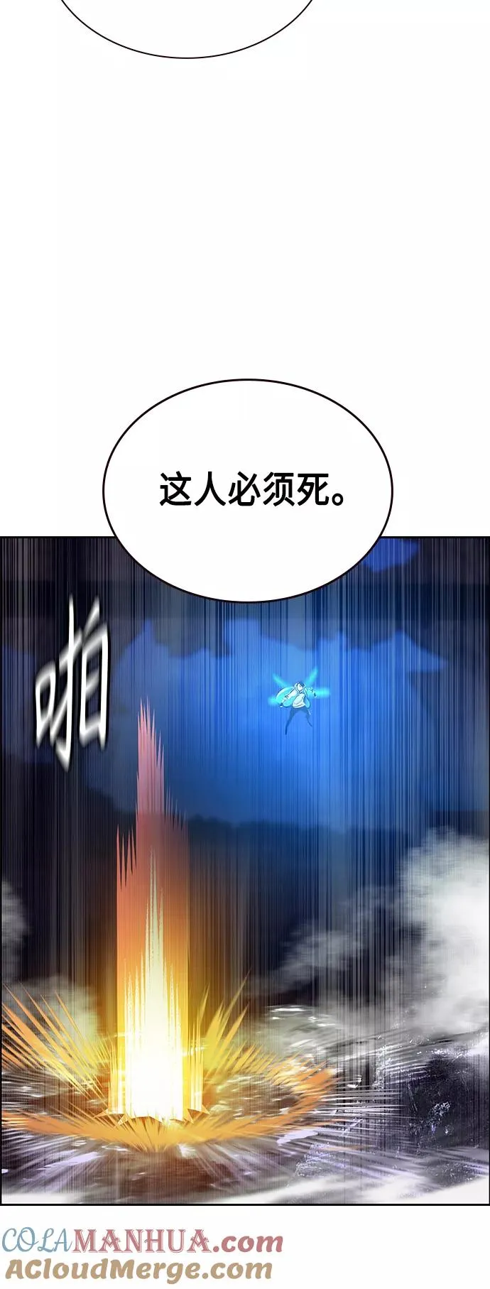 第67话 第19页