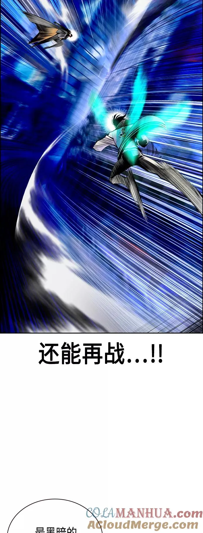第67话 第28页