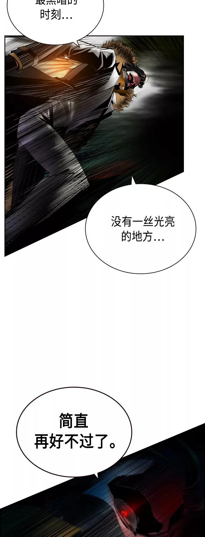 第67话 第29页