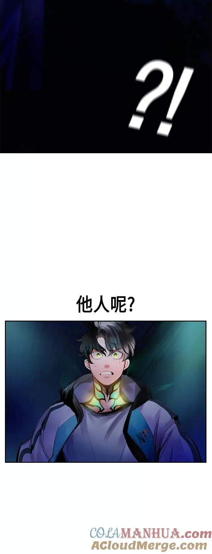 第67话 第31页