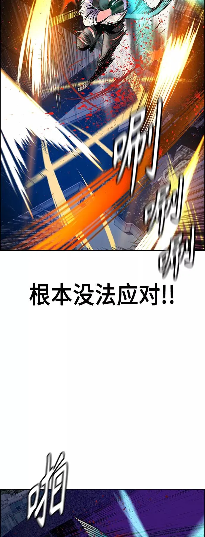 第67话 第36页