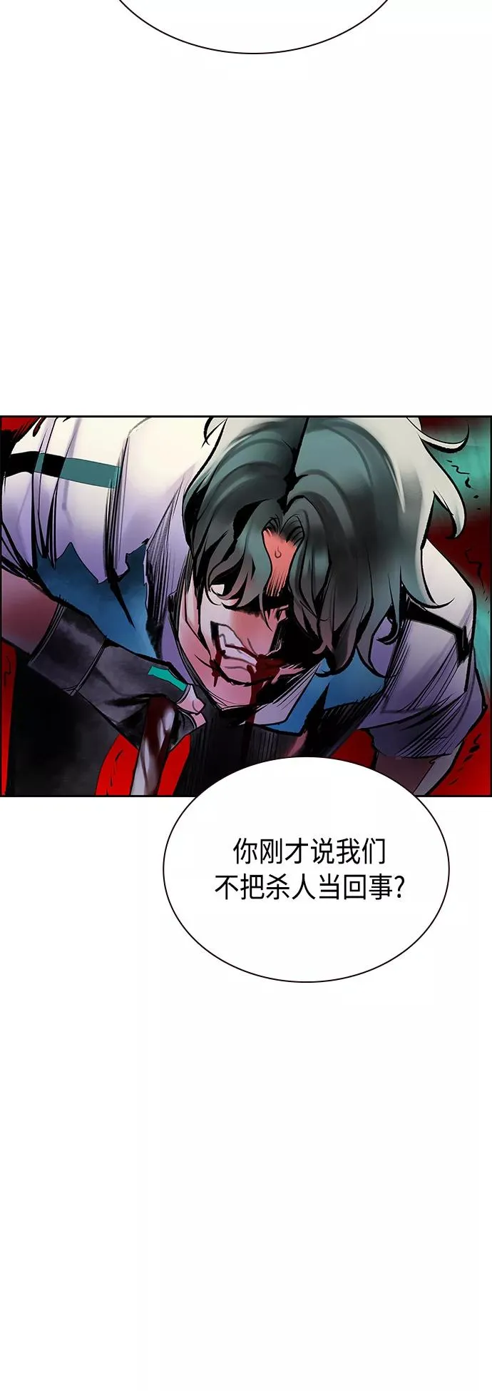 第67话 第41页