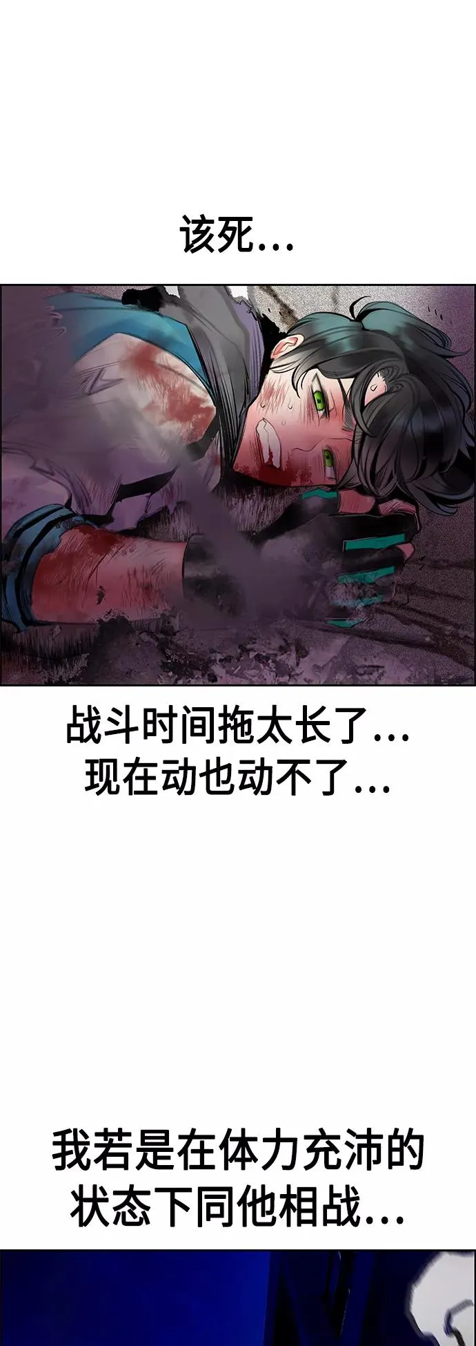 第67话 第45页