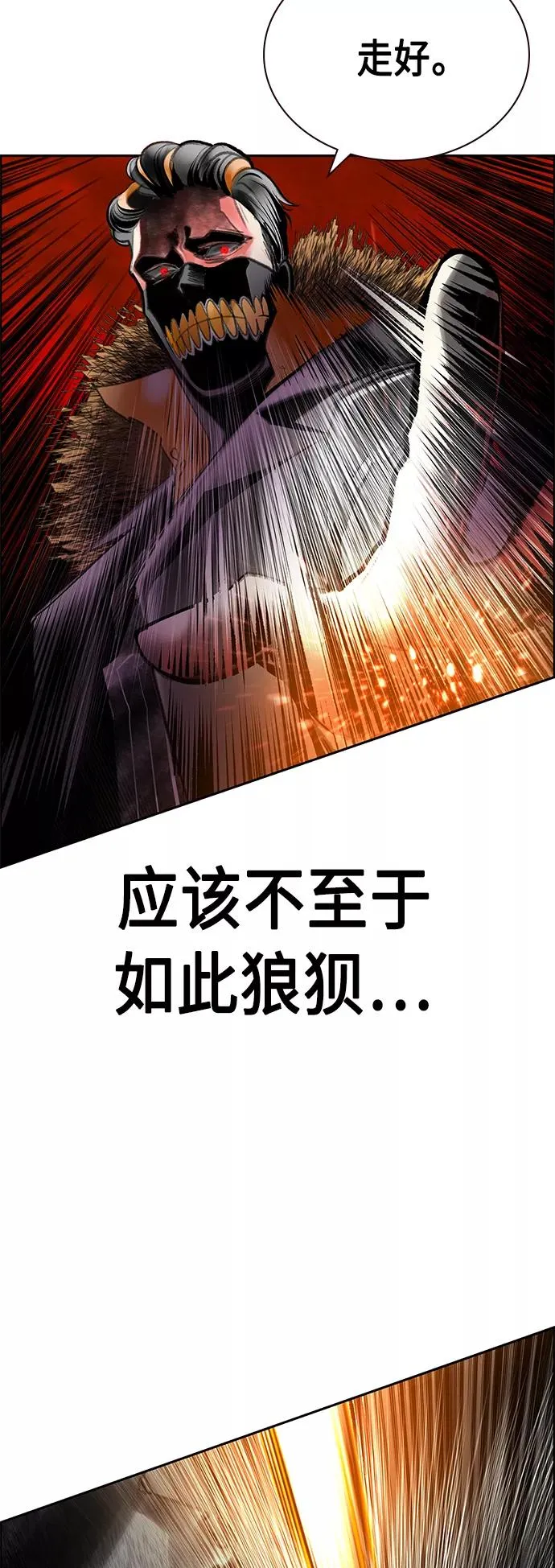 第67话 第47页