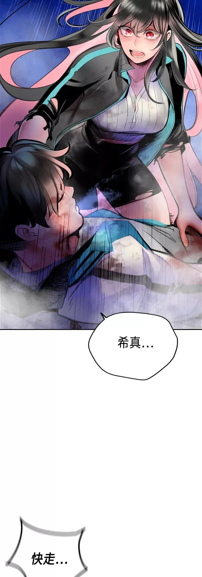 第67话 第53页