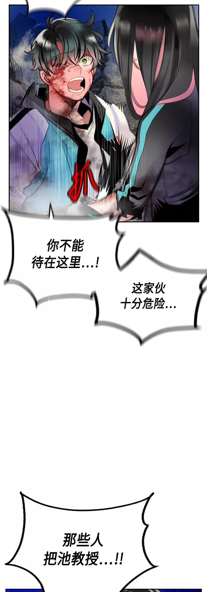 第67话 第54页