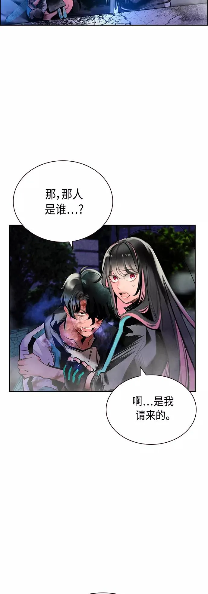 第67话 第56页