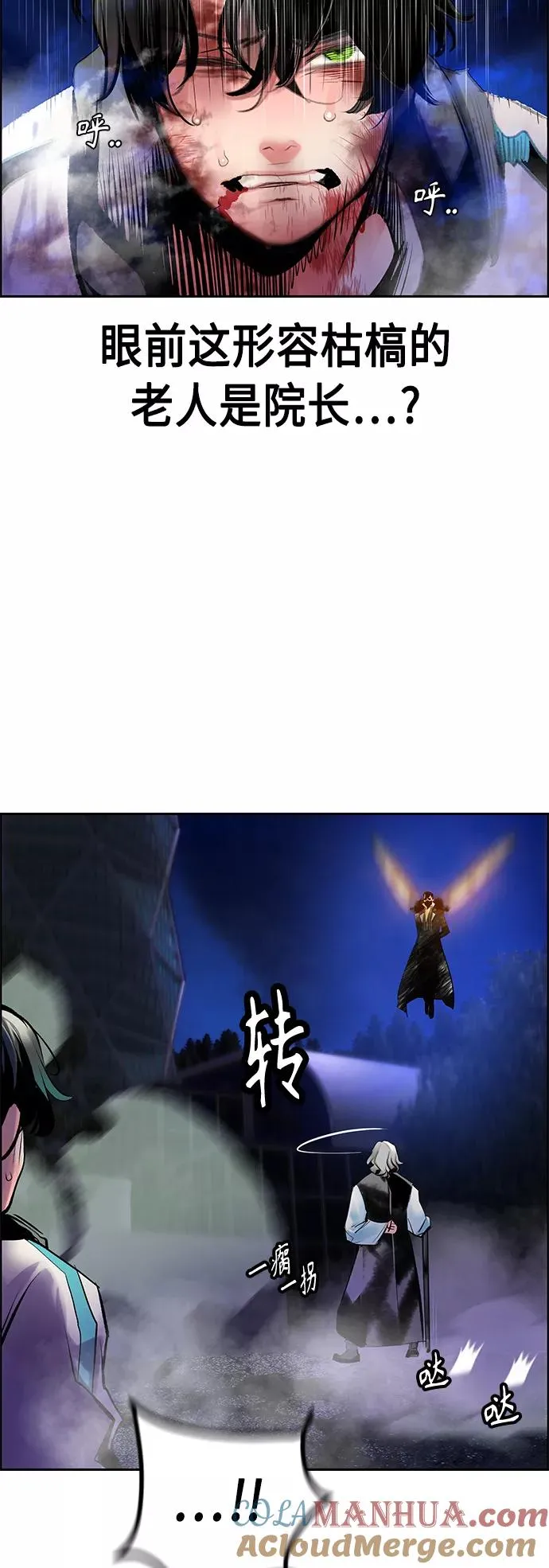 第67话 第58页
