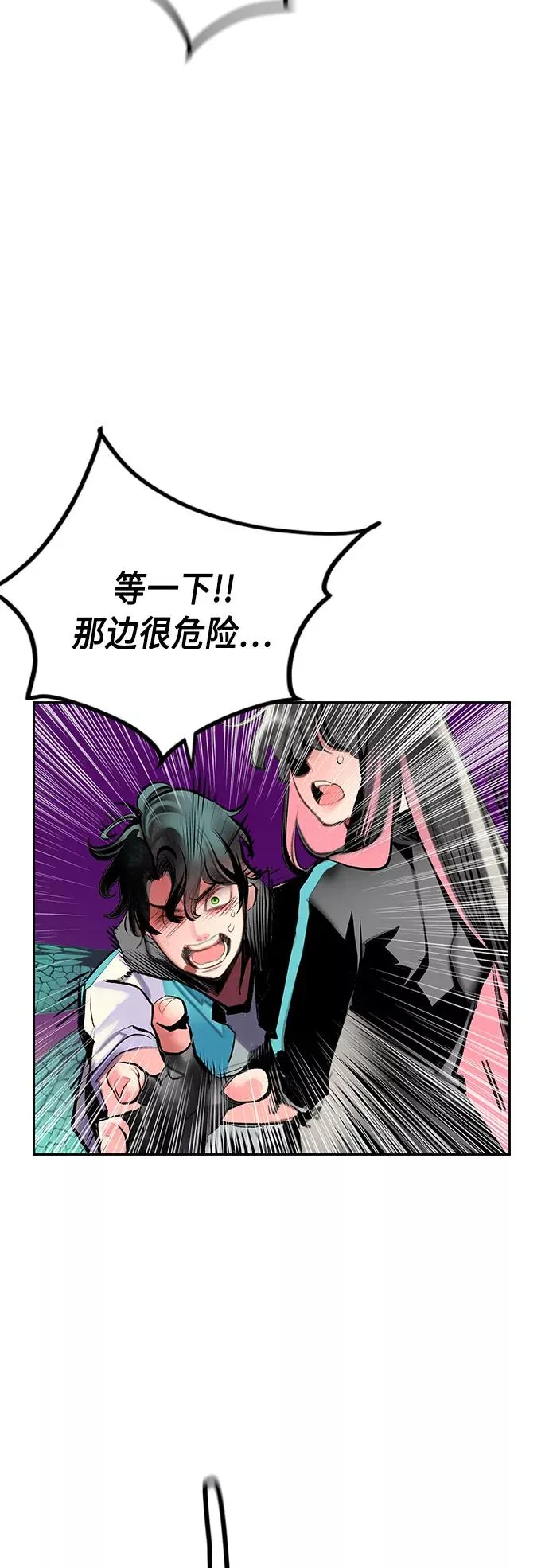 第67话 第59页