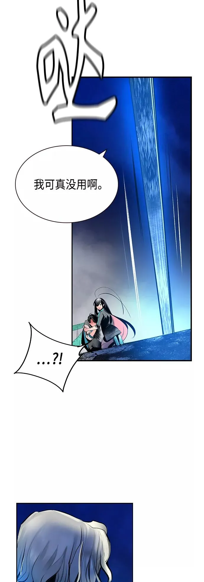 第67话 第60页