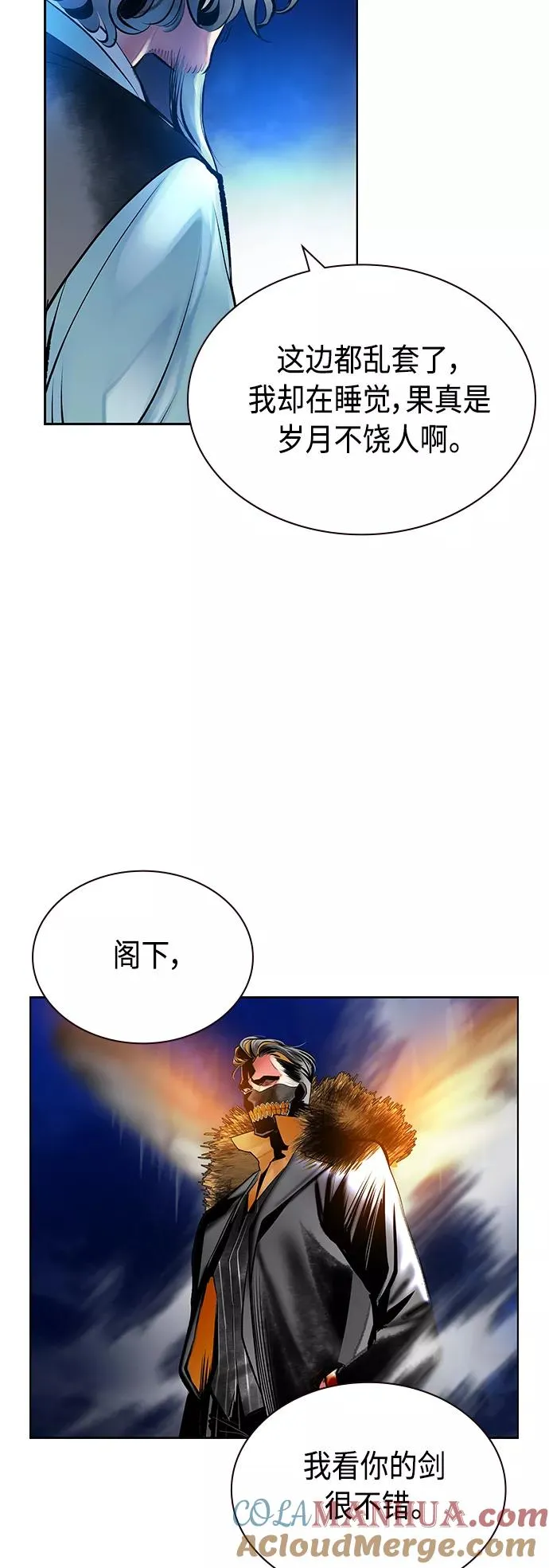 第67话 第61页