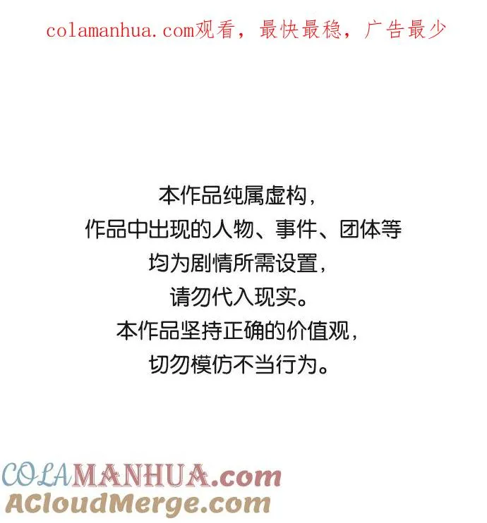 第68话 第1页