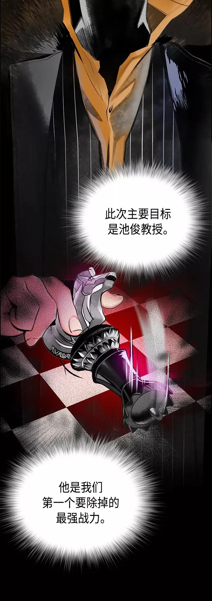 第68话 第5页