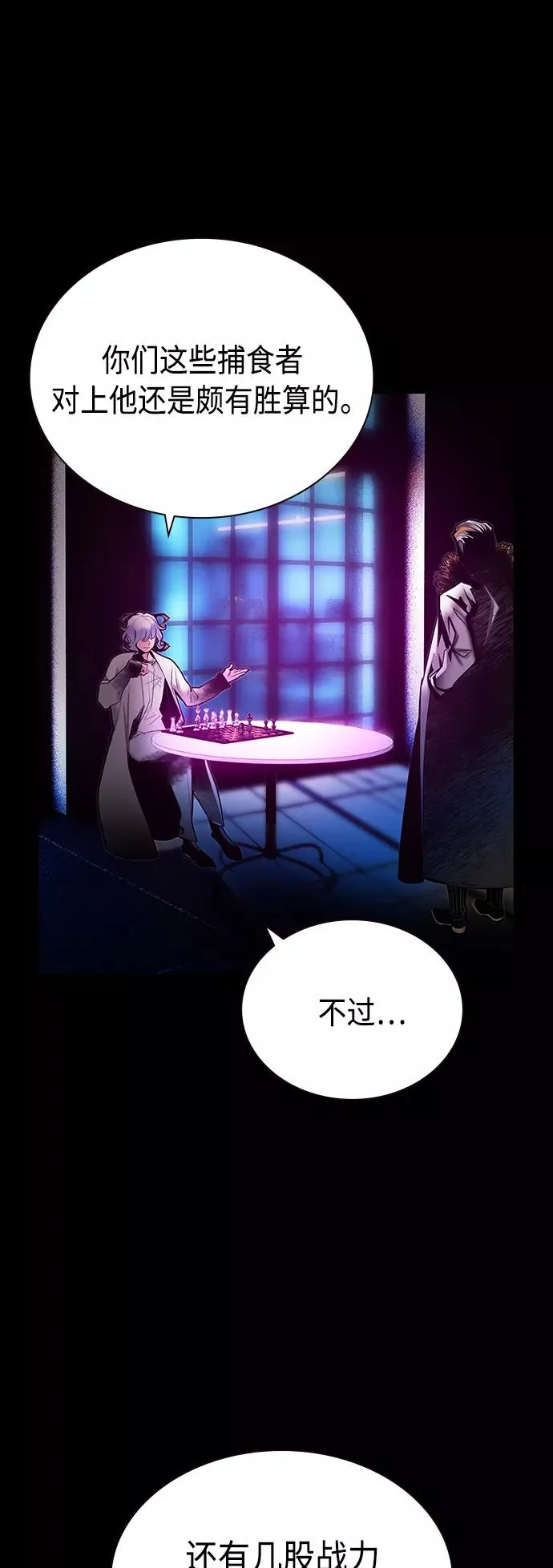 第68话 第6页