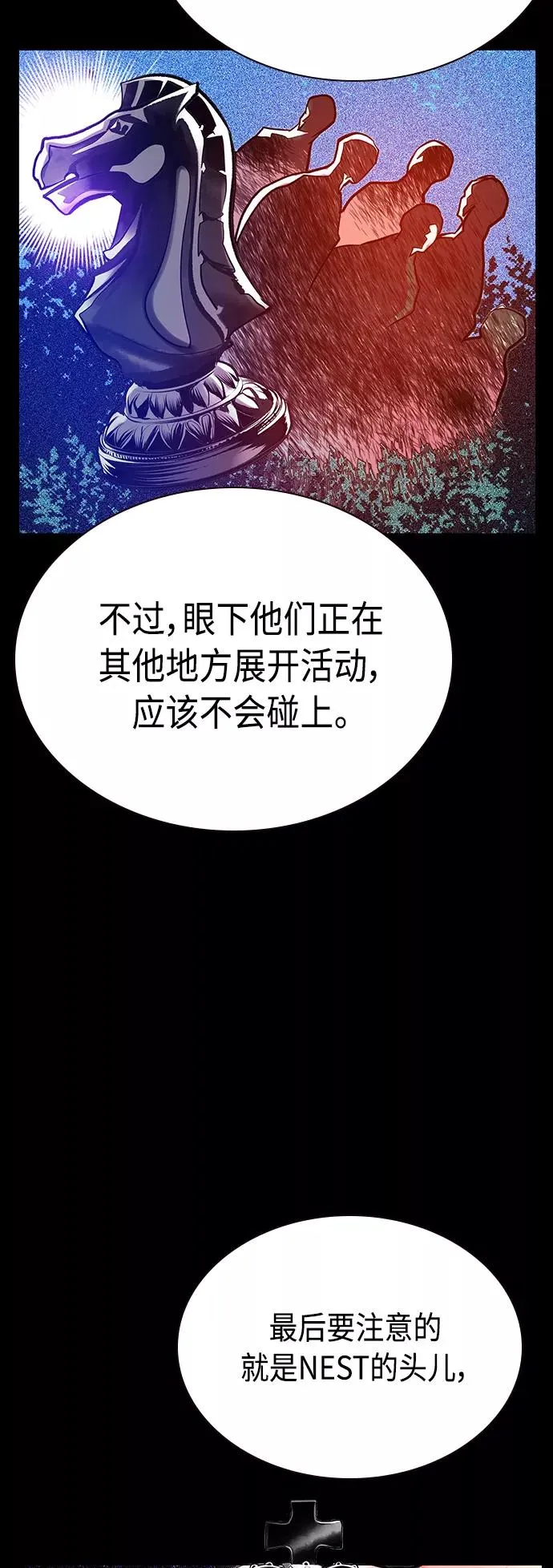 第68话 第9页