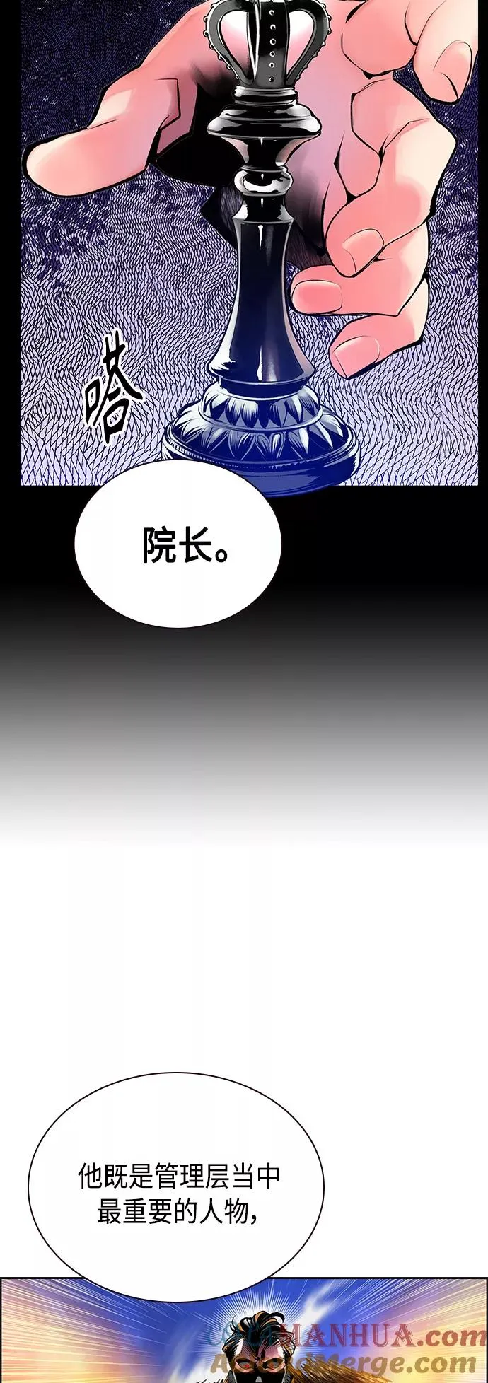 第68话 第10页