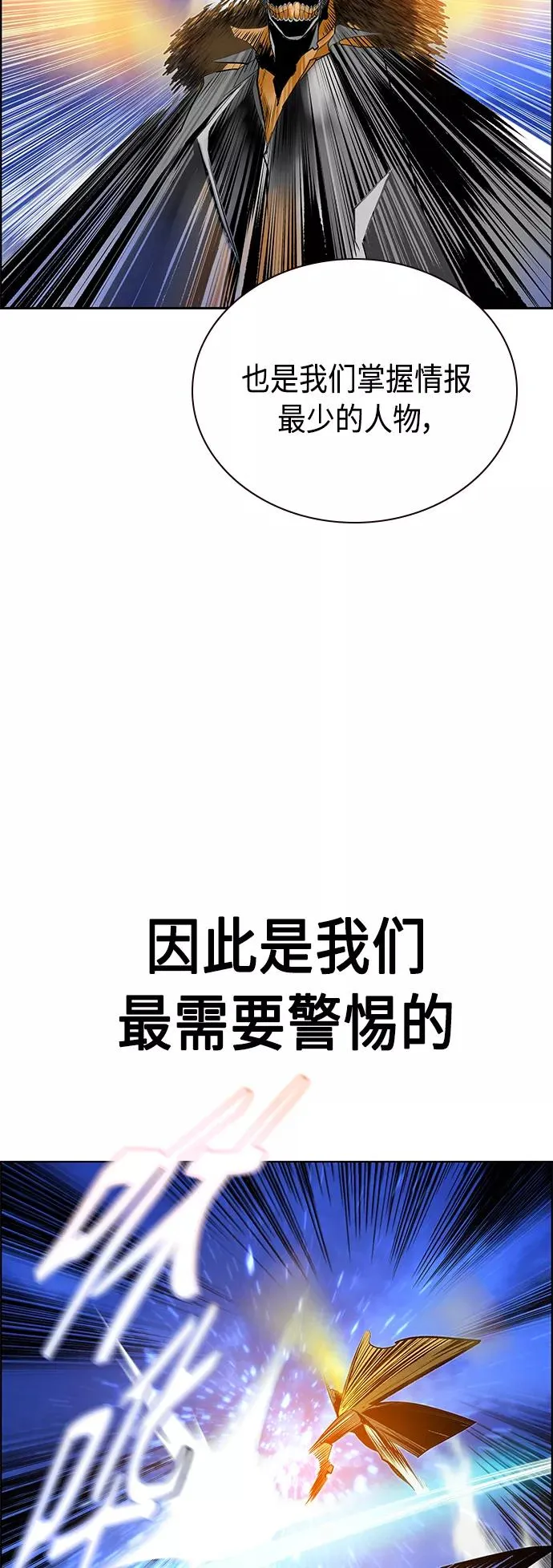 第68话 第11页