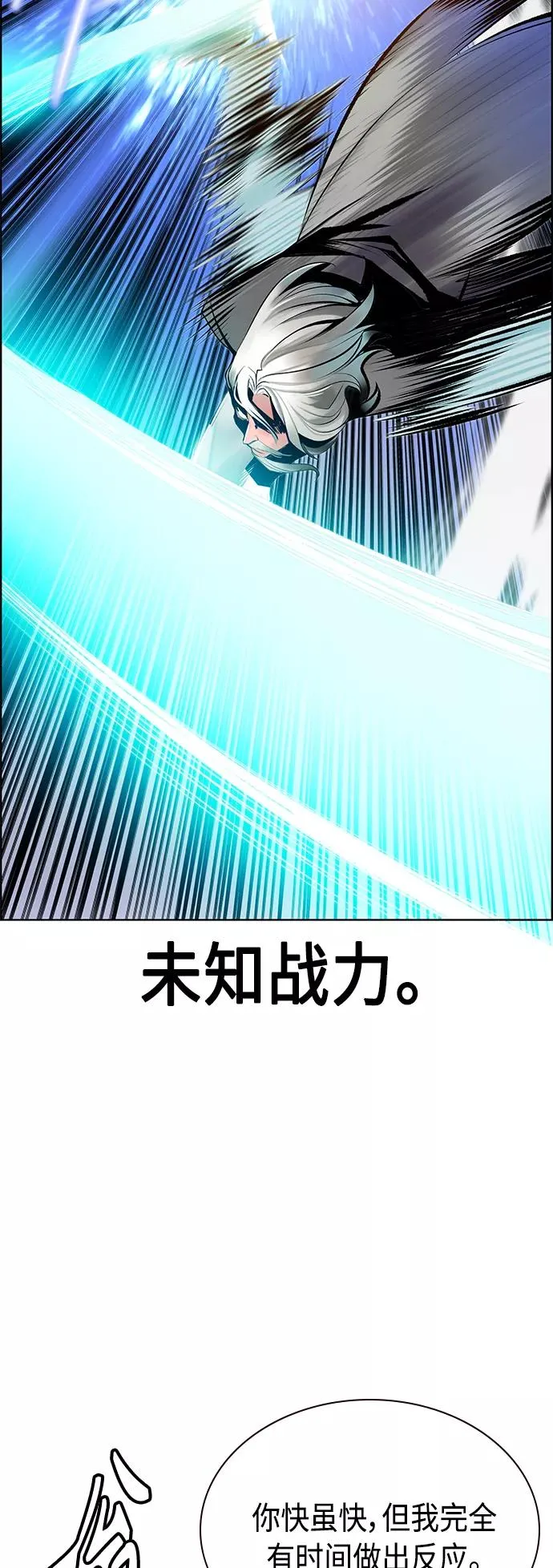第68话 第12页
