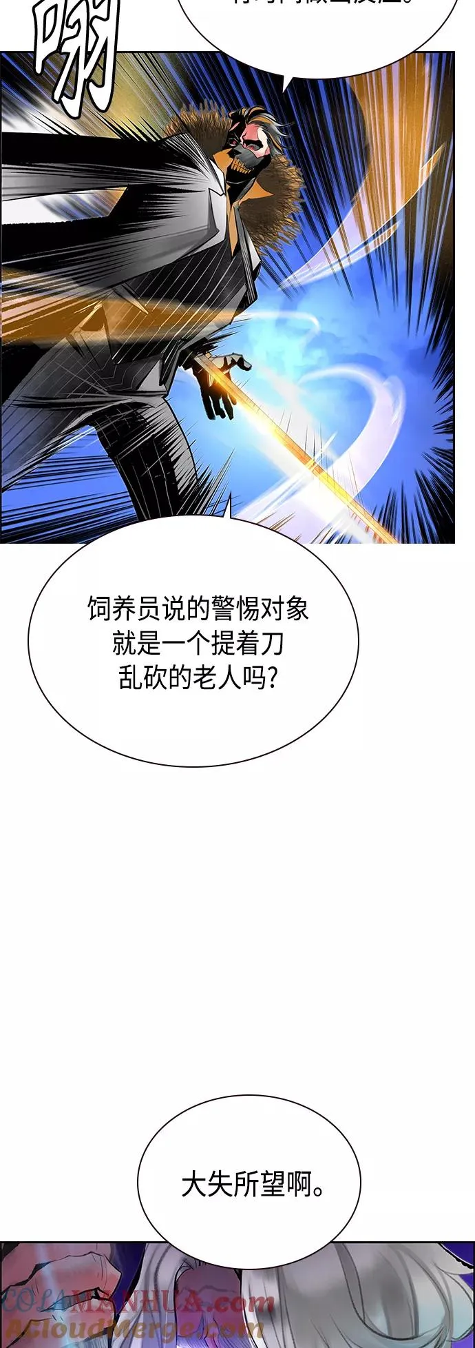 第68话 第13页
