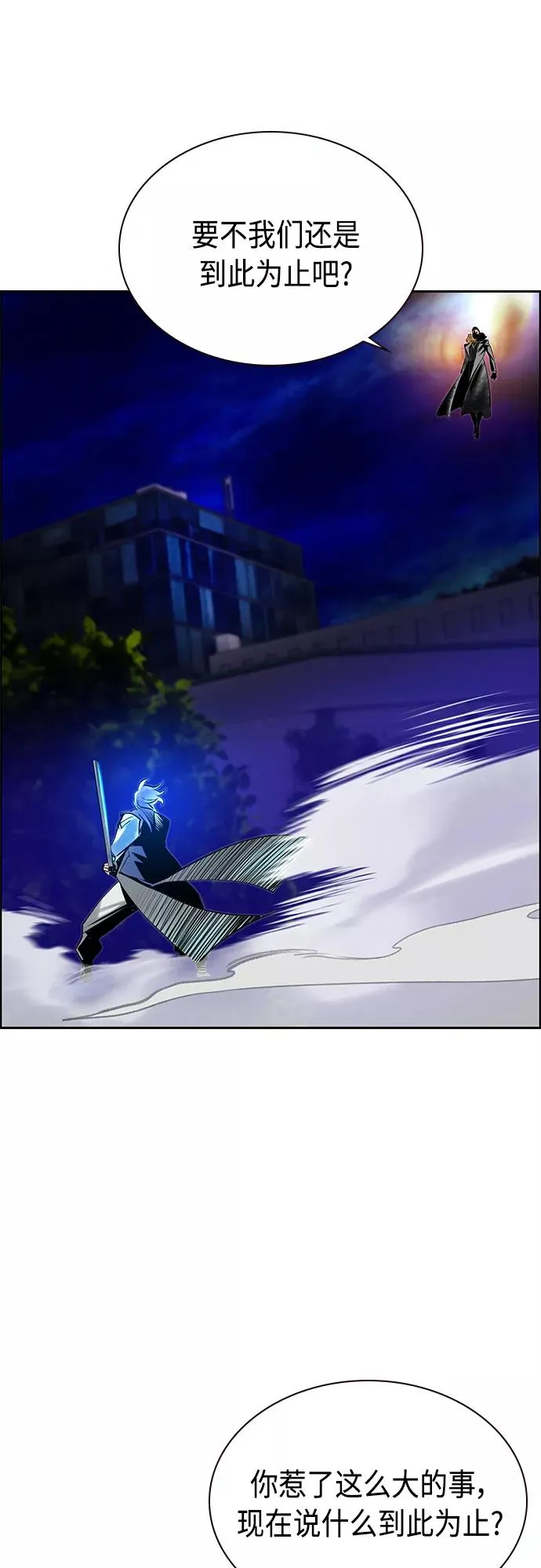 第68话 第18页
