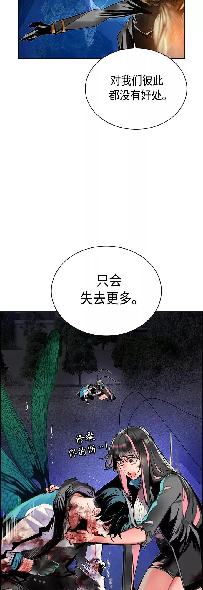 第68话 第20页