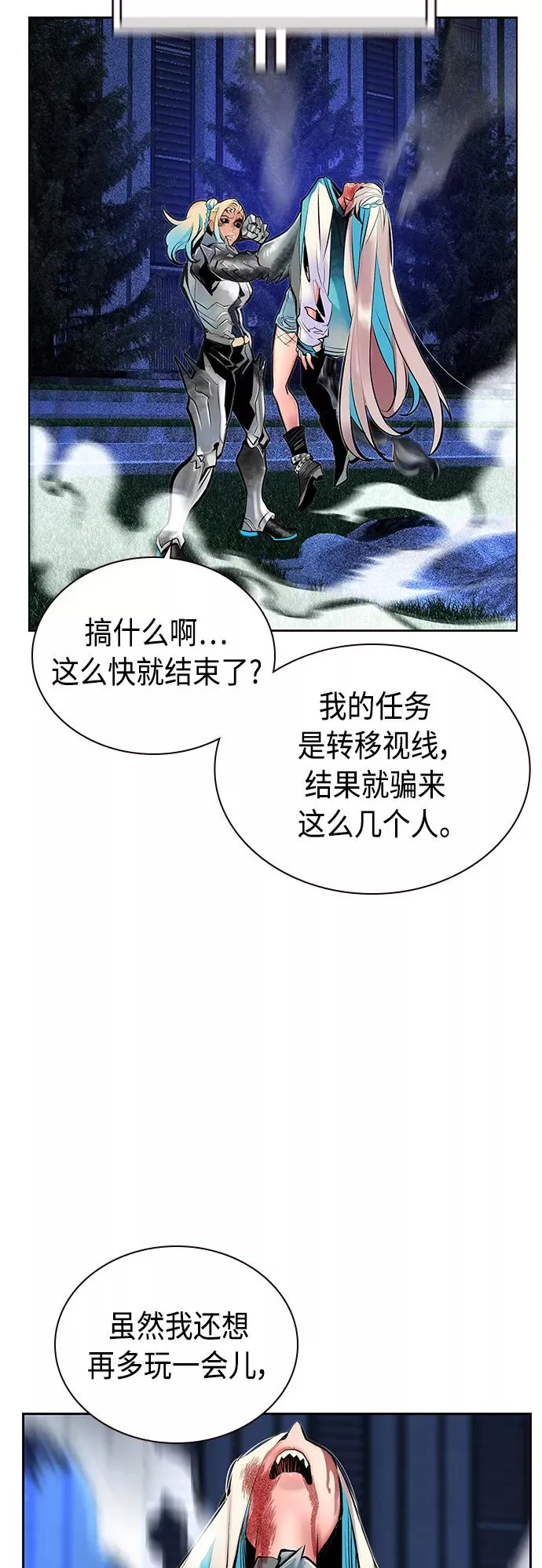 第68话 第24页