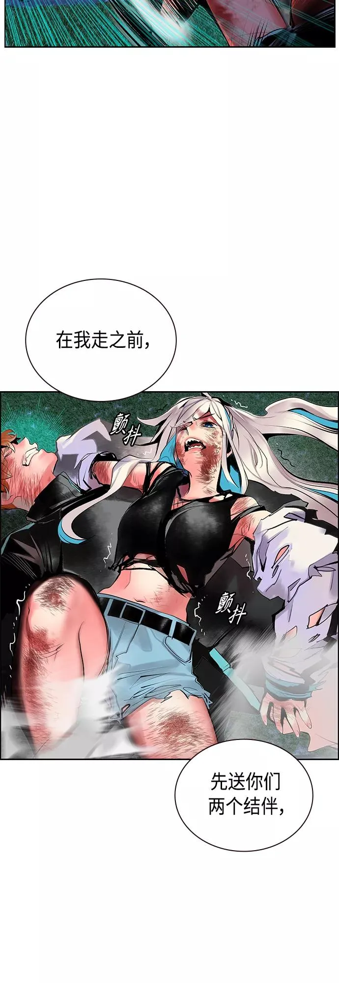 第68话 第26页