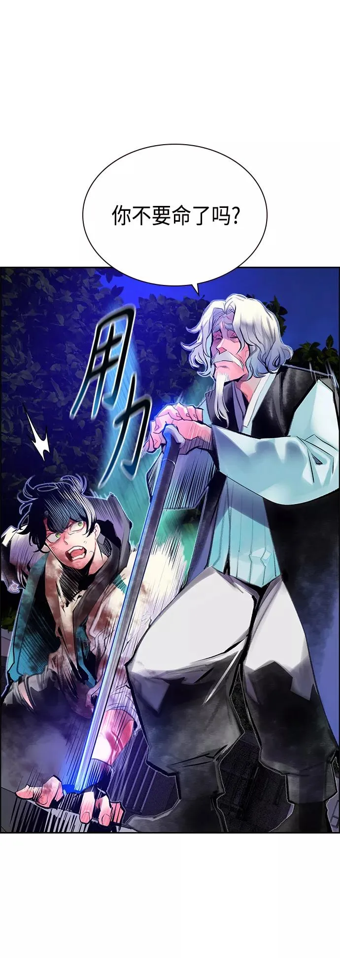 第68话 第39页