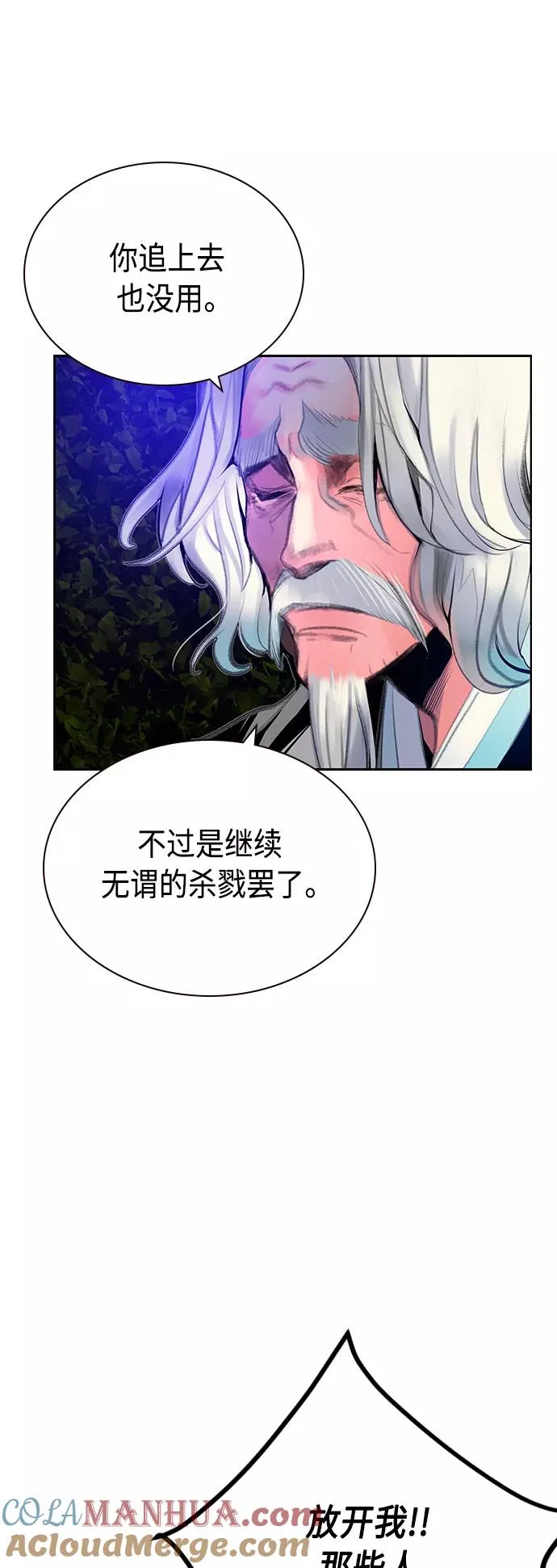 第68话 第40页