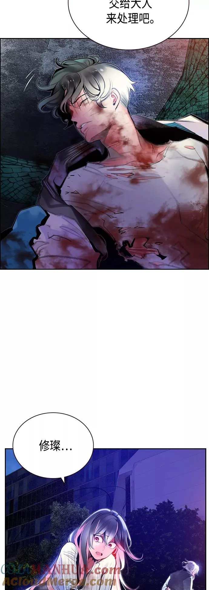 第68话 第43页