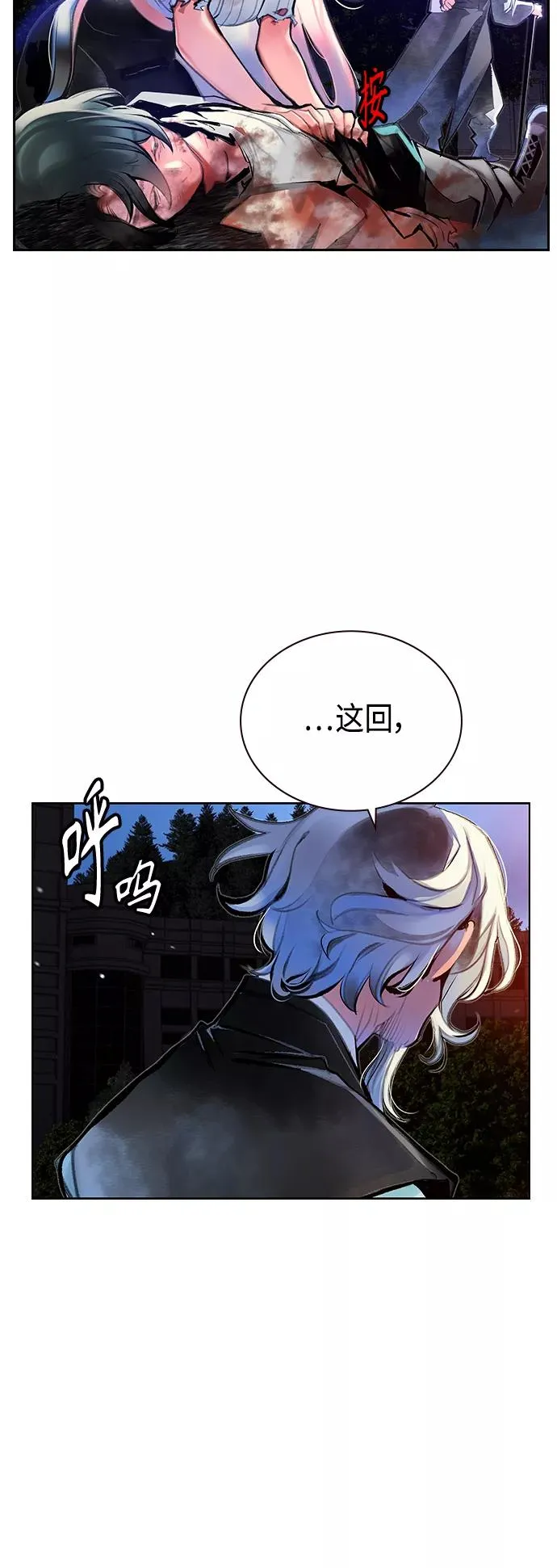 第68话 第44页