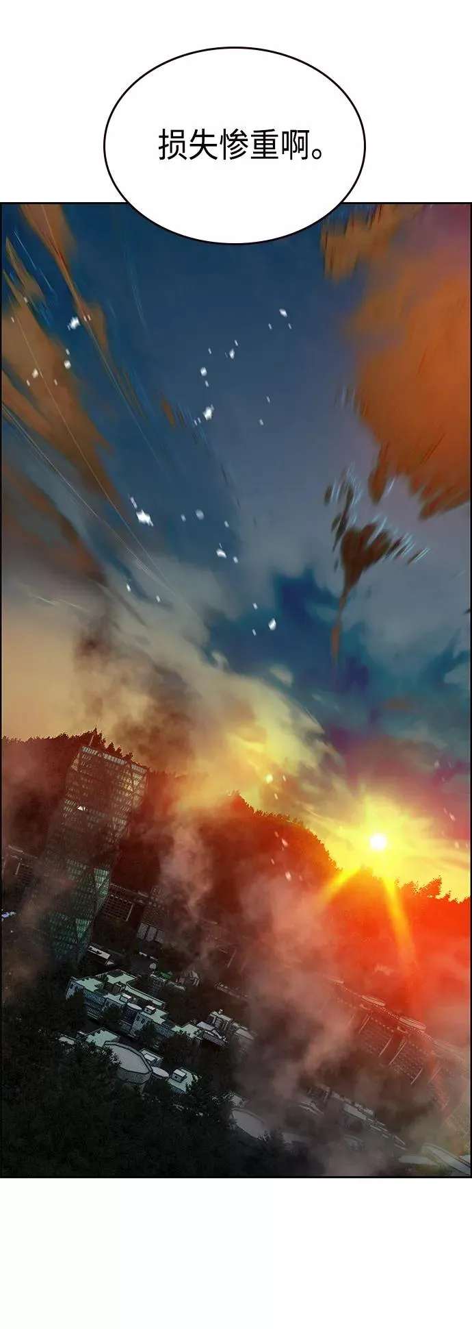 第68话 第45页