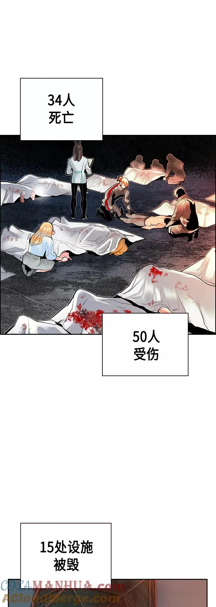 第68话 第46页
