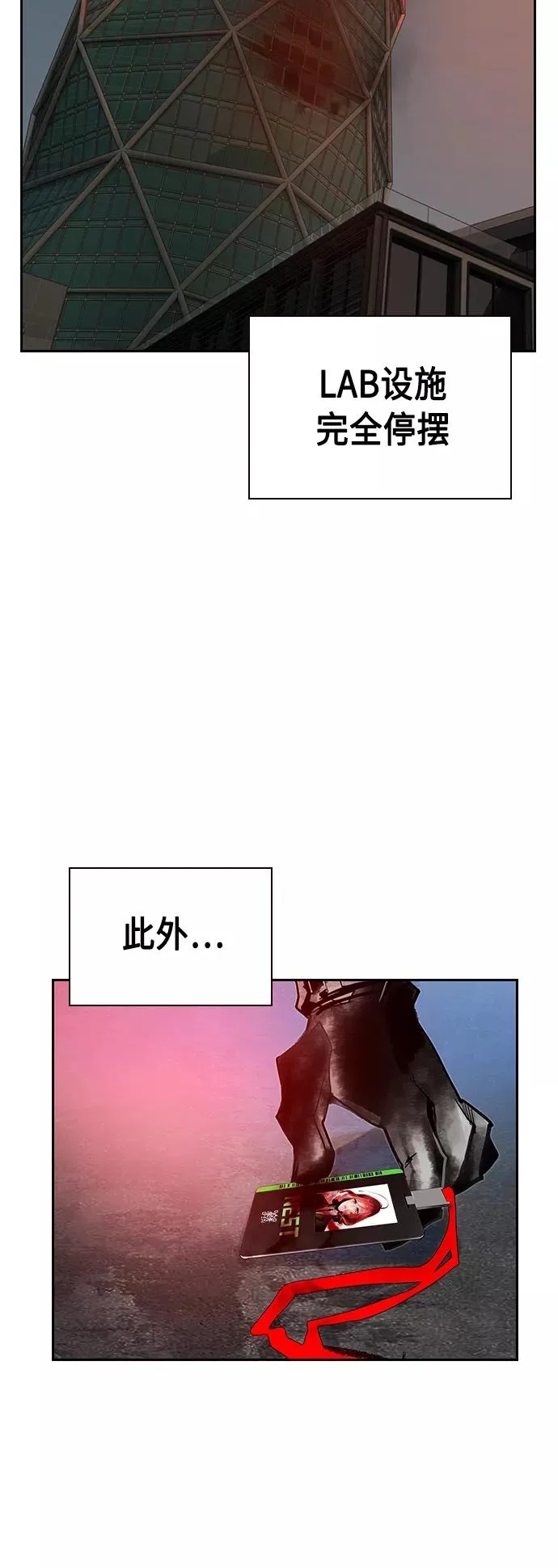 第68话 第47页